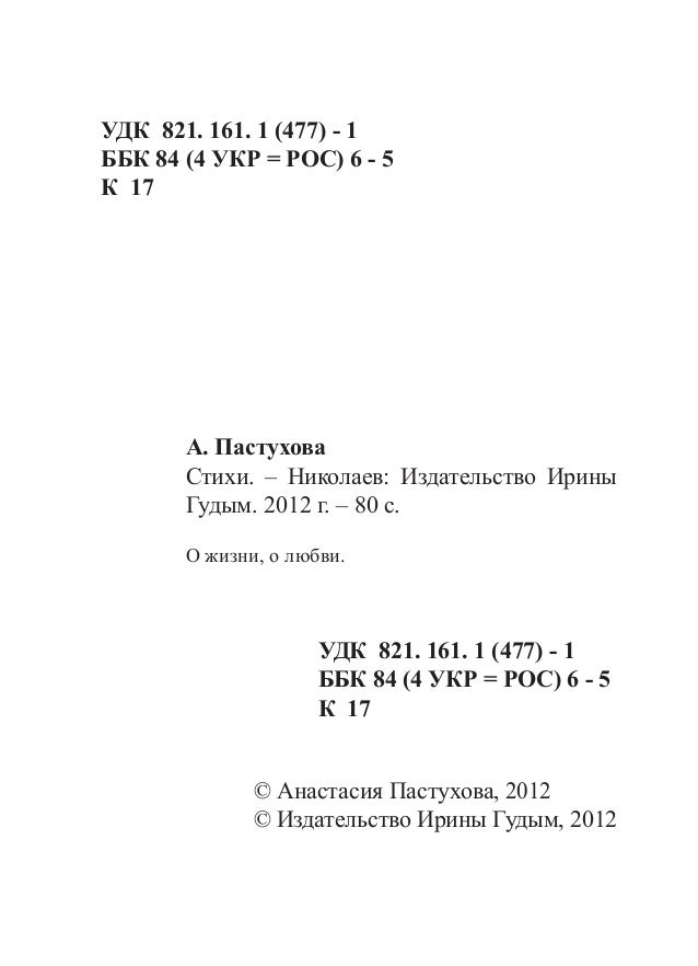 Стих я не могу разобраться Стих я не могу разобраться